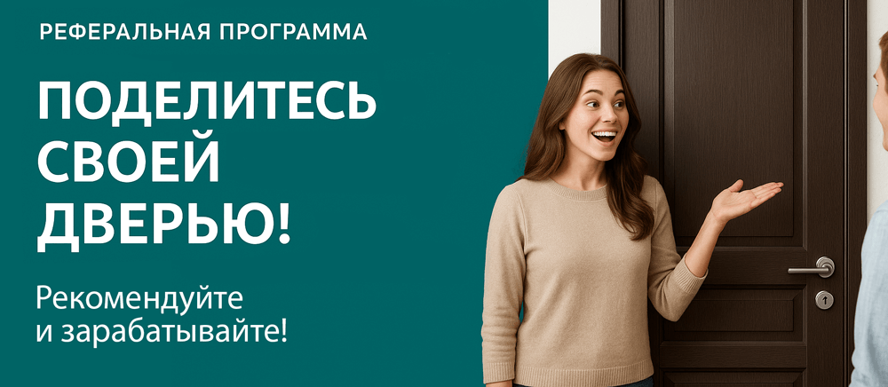 Реферальная программа Талдом